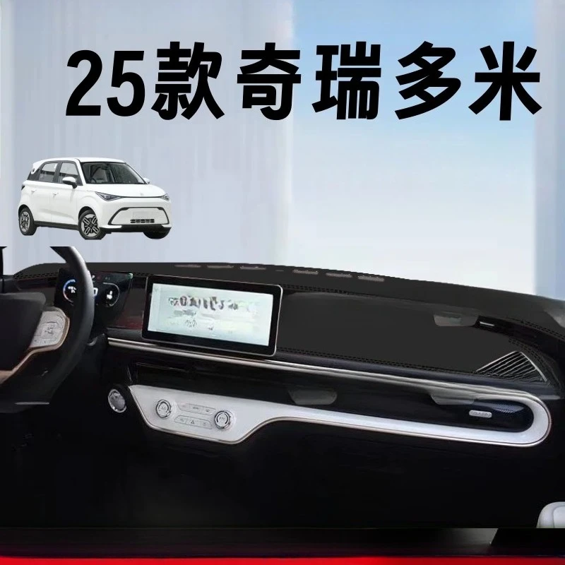 

Leather Dashboard Anti-Glare Mat for 2025 Chery Dominar - Custom Fit Sun Shade & Non-Slip Pad