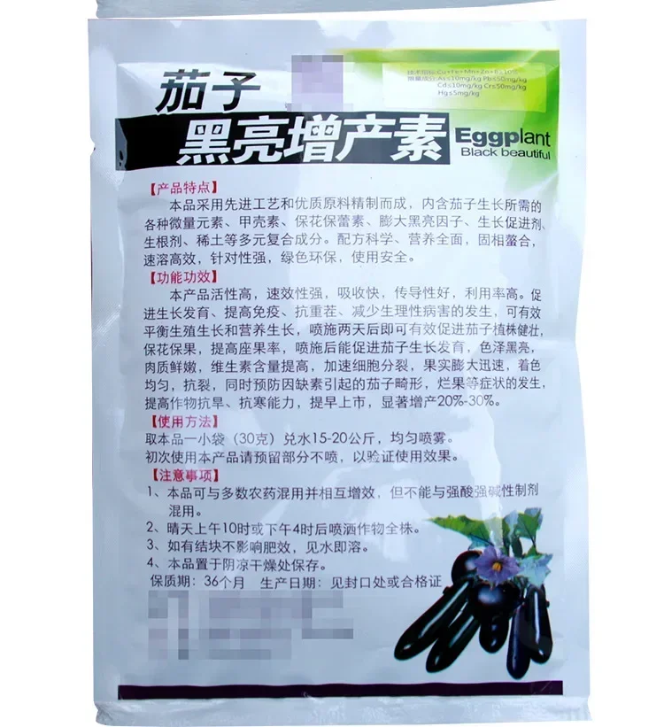 30g Eggplant Black Bright Beautiful Water Soluble Fertilizer Special Fertilizer For Eggplant Vegetable Garden Plant Food