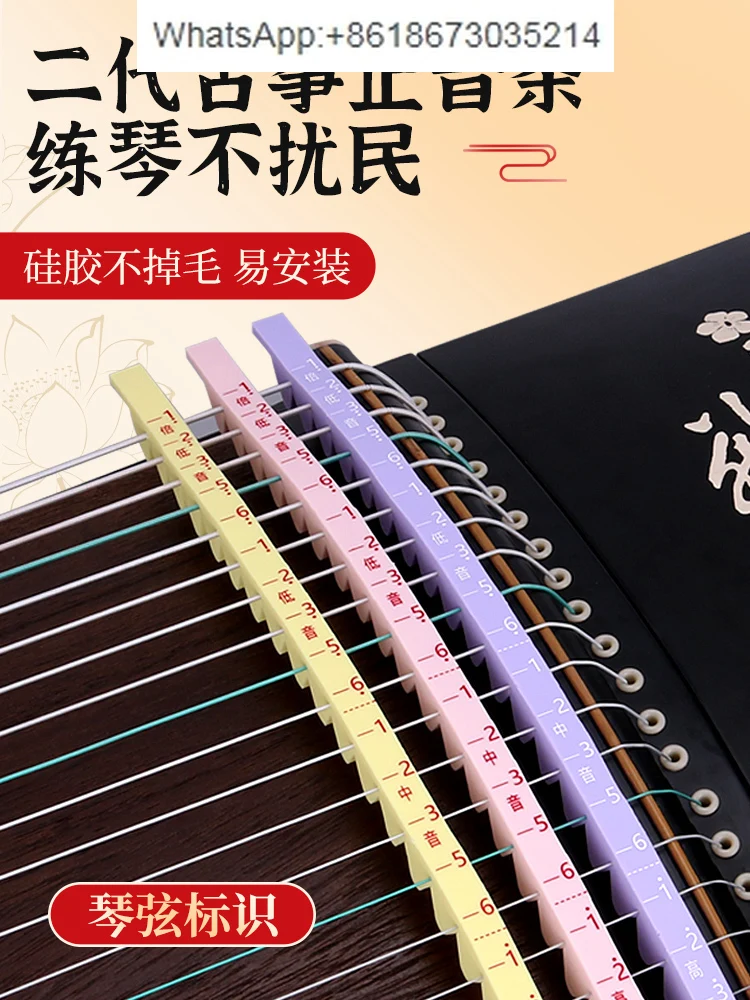 

Silicone guzheng stop , muffler , muffler, silent , sound insulation strip, cotton guzheng accessories,