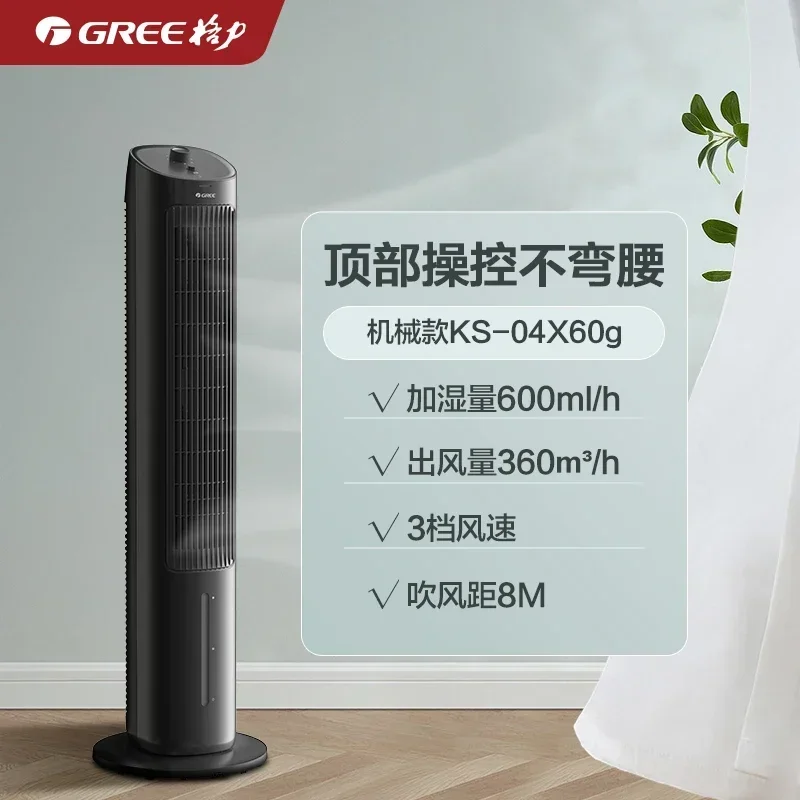 Portable Household air circulation Fan for Small Bedrooms - Cooling Fan with Refrigeration Function  air cooler for room