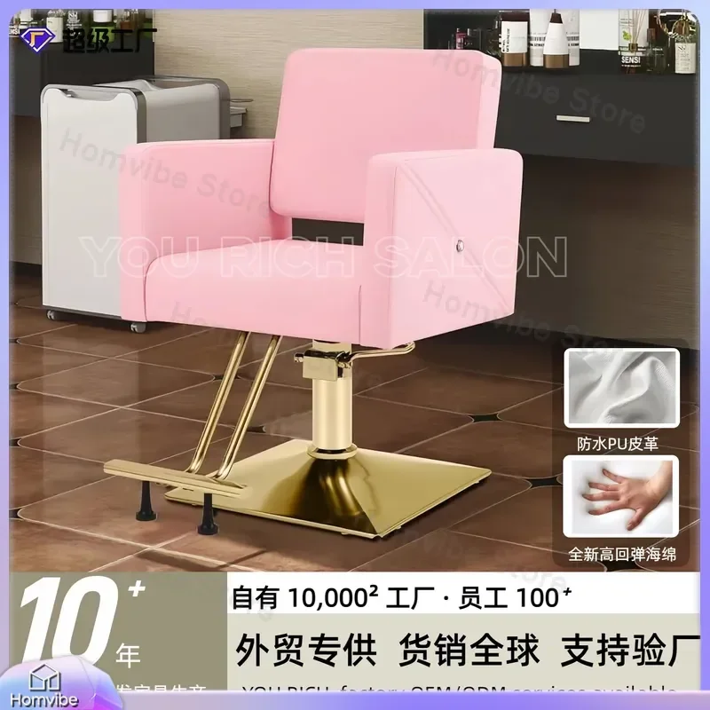 for Light Luxury Gold Plated Barber Chair Metal Hairdressing Seat Premium Salon Furniture Foreign Trade Internet Celebrity