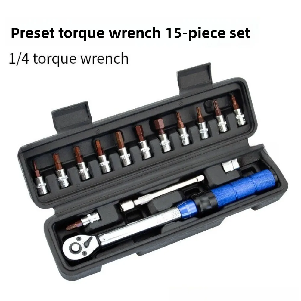 Bicycle torque wrench high-precision preset adjustable torque 1/4 Xiaofei 2-24NM ratchet wrench set