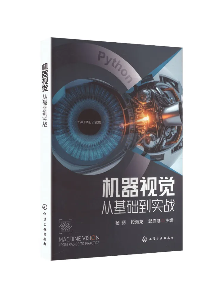 Book-Winshare Machine Vision From Basics To Practical Application