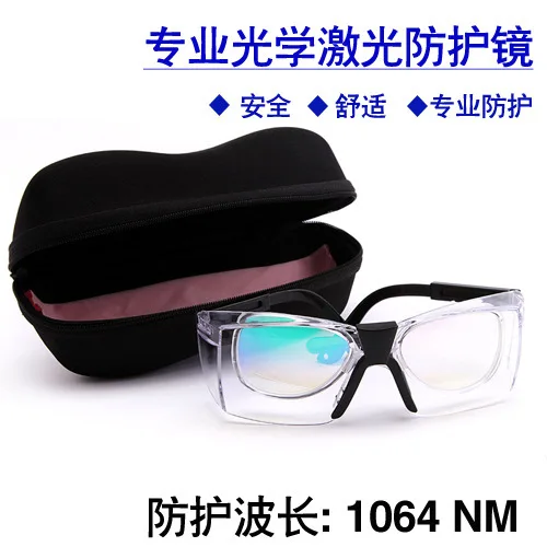 

Double Lens 1064NM Protective Glasses Fiber Laser Marking Welding Machine YAG Infrared