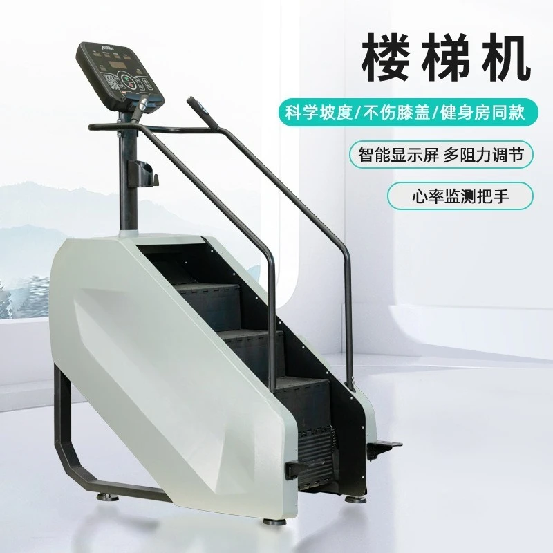 Stair Machine, Gym Commercial Intelligent Aerobic Stepping Indoor Mountaineering Machine