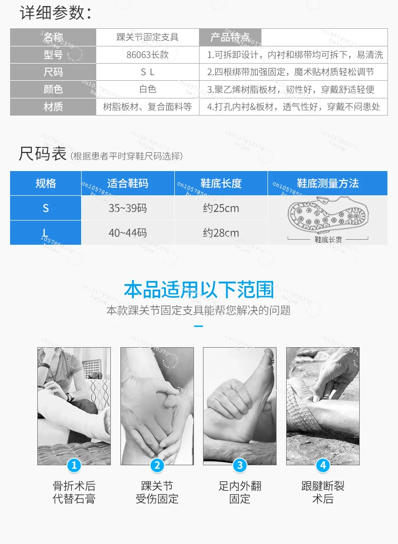 Ankle Fixation Brace Metatarsal Phalanx Ankle Fracture Sprain Strain Support Protective Brace