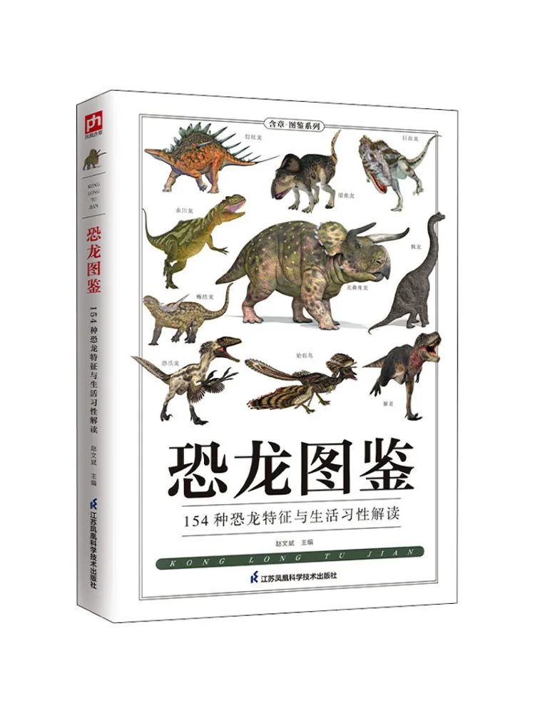 

Book-Winshare Dinosaur Illustrated