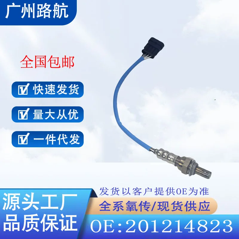 

O2 Sensor for Moto Guzzi Breva 750 2003–2012 201214823 car engine replacement parts