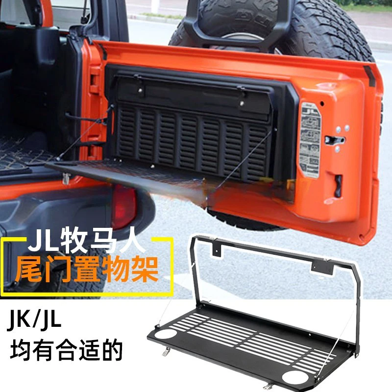 Applicable to JKJL Wrangler rear tailgate dining table rack off-road modification folding double-layer rack camping storage grid