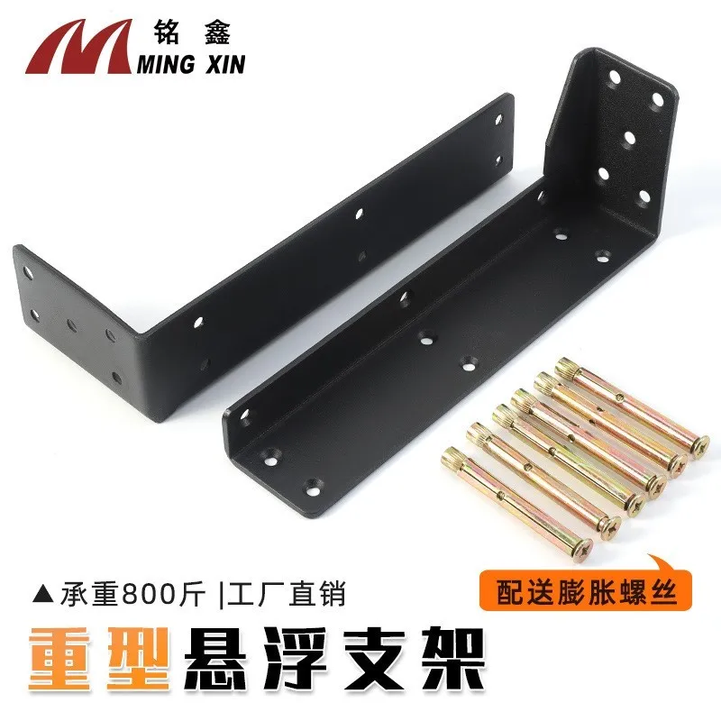 Hidden Suspension Support Bathroom Cabinet Hanging Cabinet Wall Storage Rack L-Shaped Bracket Heavy Duty Support