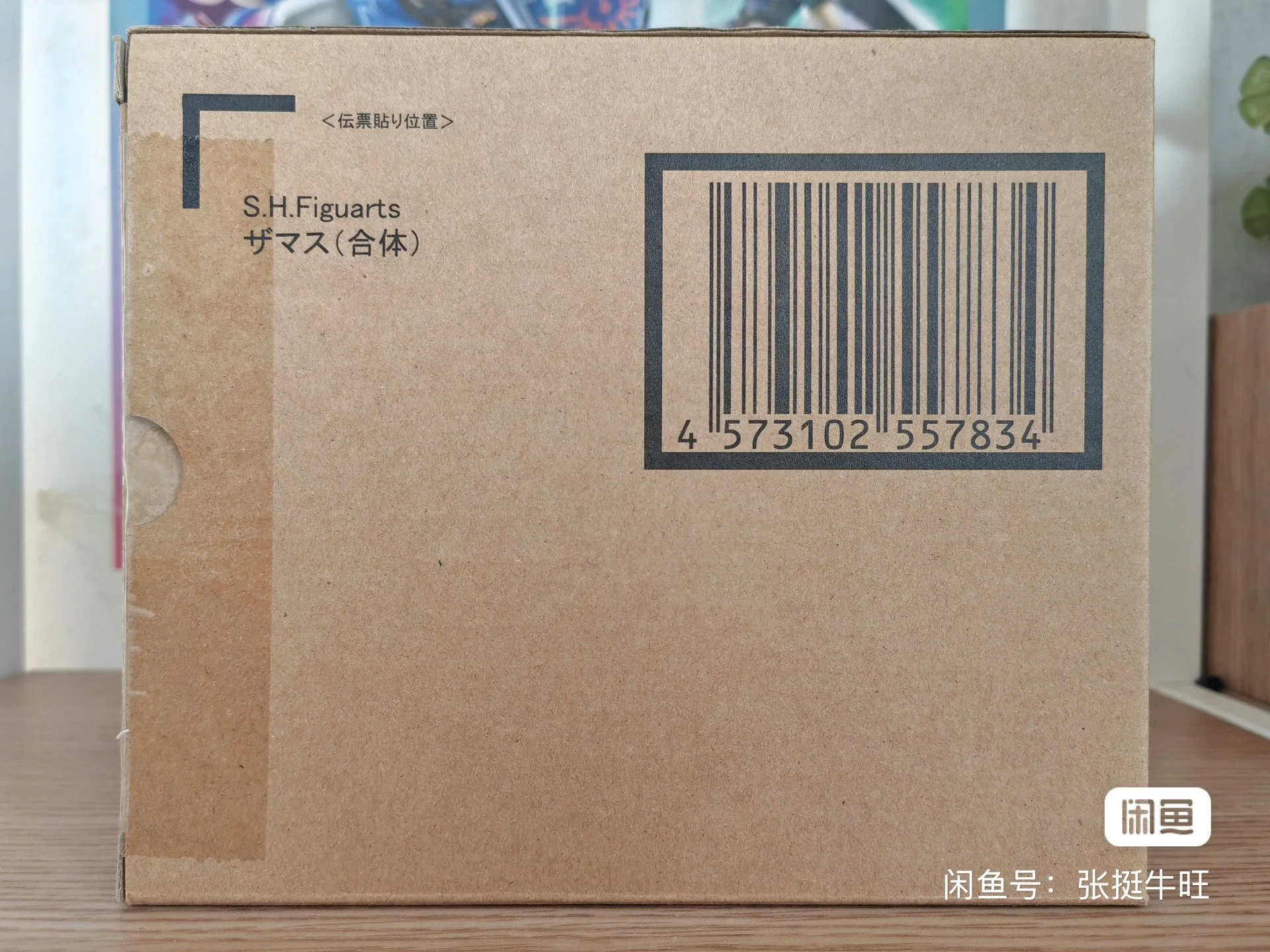 Original Bandai Dragon Ball: S - Bandai Tamashii Nations S.H.Figuarts recension och pris