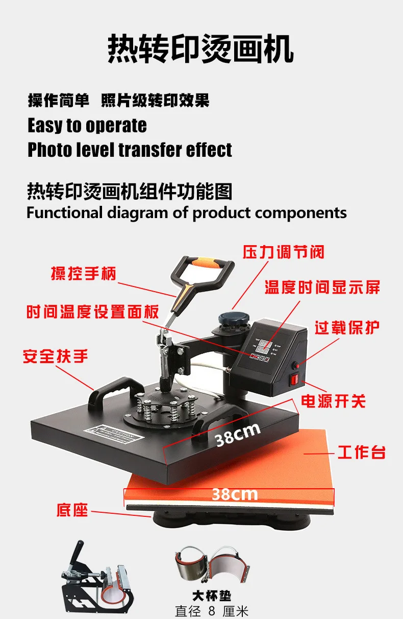 

Heat Transfer Machine 38cm×38cm Multi-functional 5-in-1 Heat Transfer Pressing Machine+puzzle+transfer Paper Hot-selling Ironing