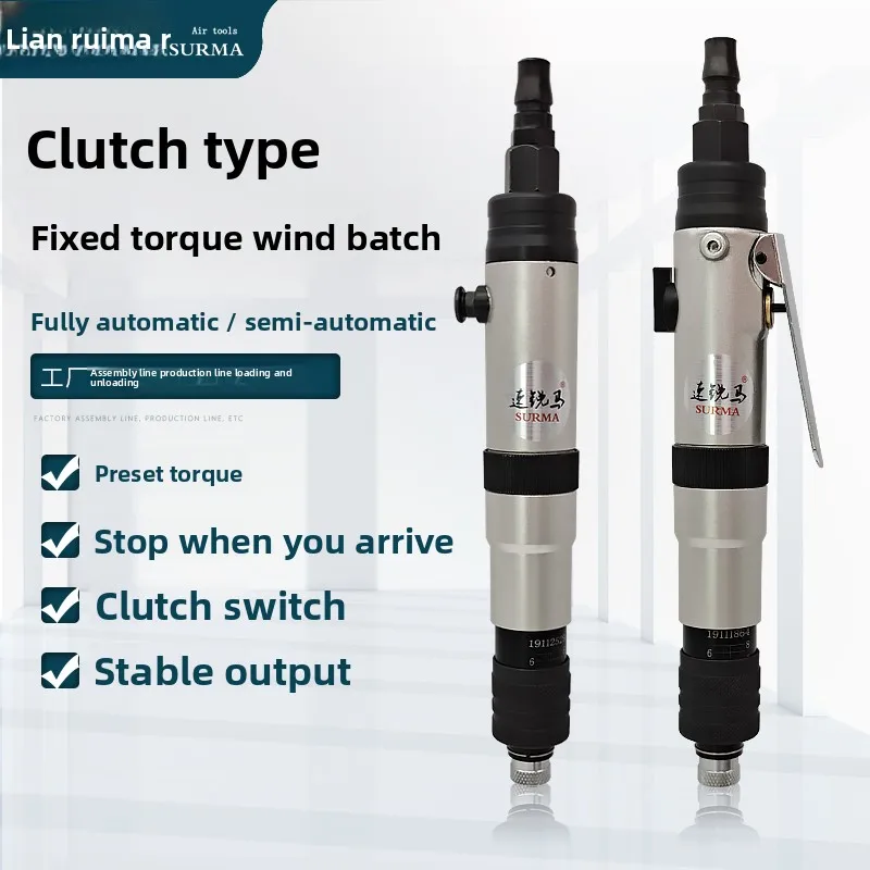 Fully Automatic Clutch-Type Fixed-Torque Air Screwdriver with Downward Pressure and Self-Stop Function