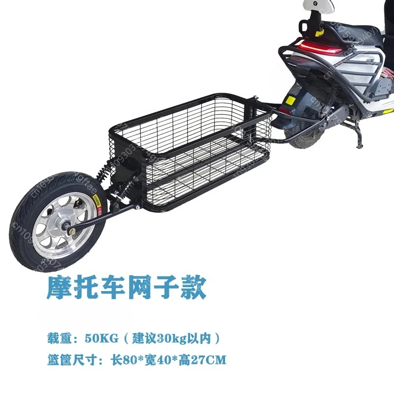 

Unicycle trailer motorcycle bicycle Internet celebrity can be fixed rear electric vehicle trailer