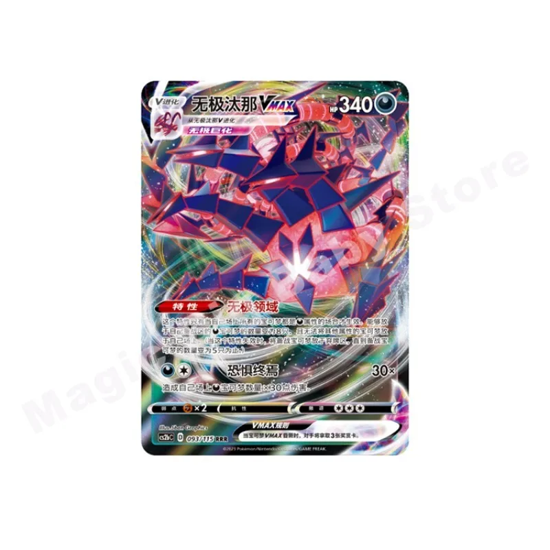 Original Pokemon Trading PTCG Card Chinese 4.0 Replenish Bag Sword Shield Li Indigo Thick Ink Heavy Color Charizard Gift Box