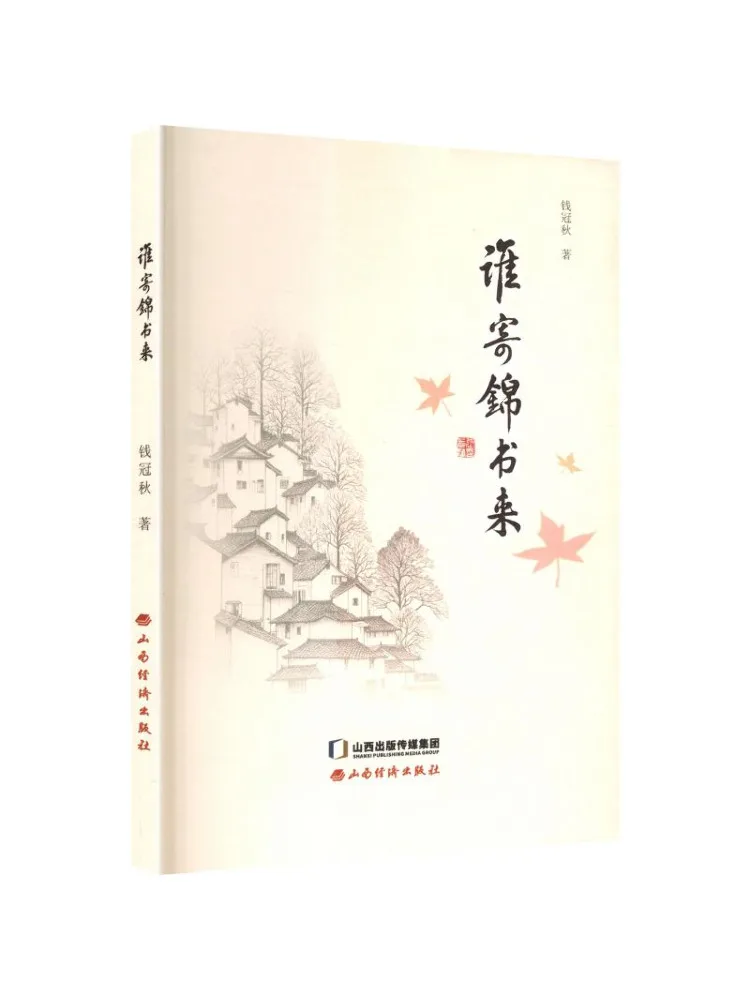 Book-Winshare Who Sent the Letter?