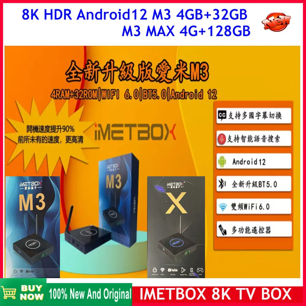 New arrival Imetbox m3 max 128g voice control 8k ultra HD smart tv box hot in Singapore Korea Japan USA CA Newland pk svicloud9p