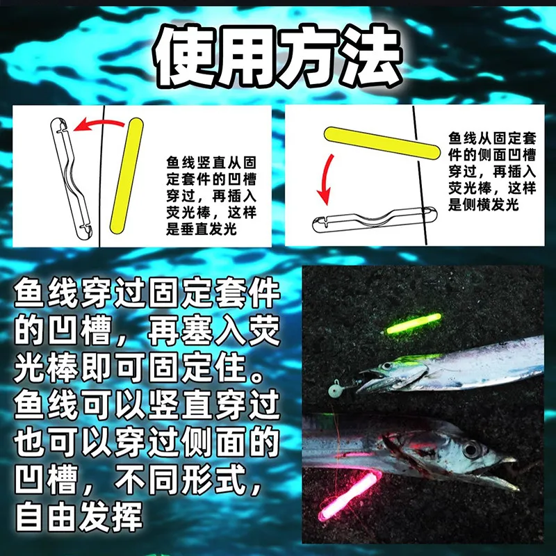 Glow Stick Night Fishing Tai Dao Fish Hairtail Attract Fish Lce Fishing Sea