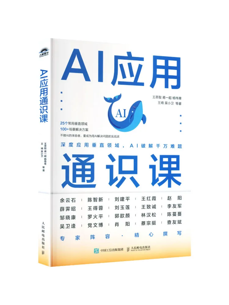 

Book-Winshare General Course on Ai Applications