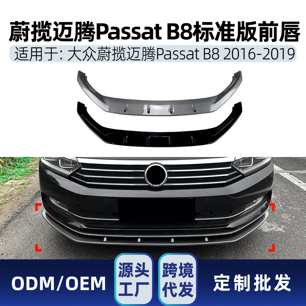 

Suitable for The one-piece front lip and front shovel modification parts Suitable for the 2016-19 standard version of t