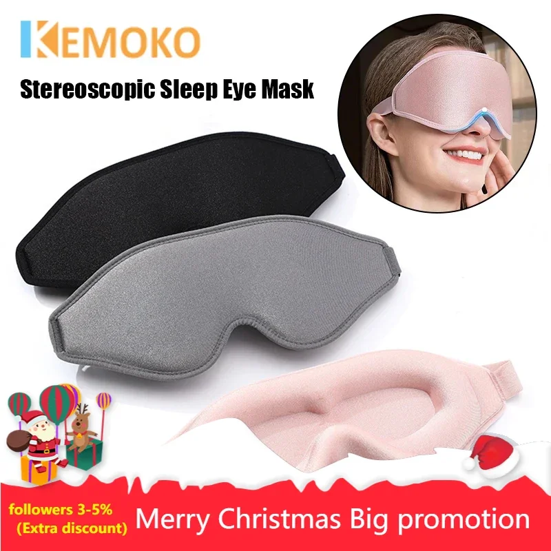 New True 3D Stereoscopic Light Blocking Sleep Eye Mask Rebound Memory Cotton Comfortable and Breathable Nap Break Artifact Coupl