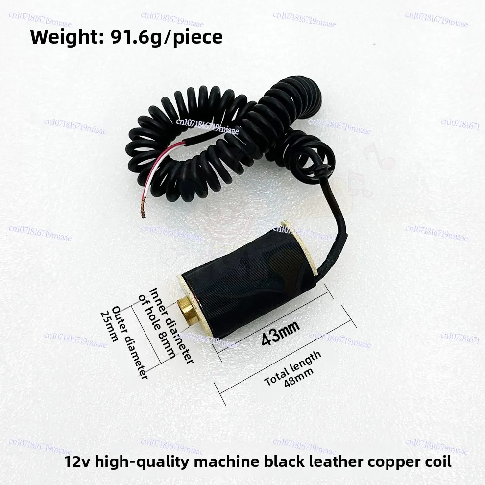 Doll Machine Claw Coil 24V48V Black Leather Copper Wire