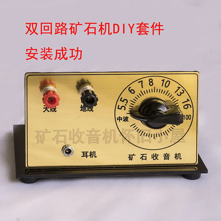 Ore Radio No High Resistance Headphones Dual Loop Miner DIY Kit - Image 2