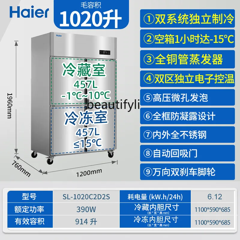 Lodówka Komercyjna zamrażarka Lodówka pionowa Podwójna temperatura Zamrażanie Przechowywanie Lodówka ze stali nierdzewnej chłodzona powietrzem