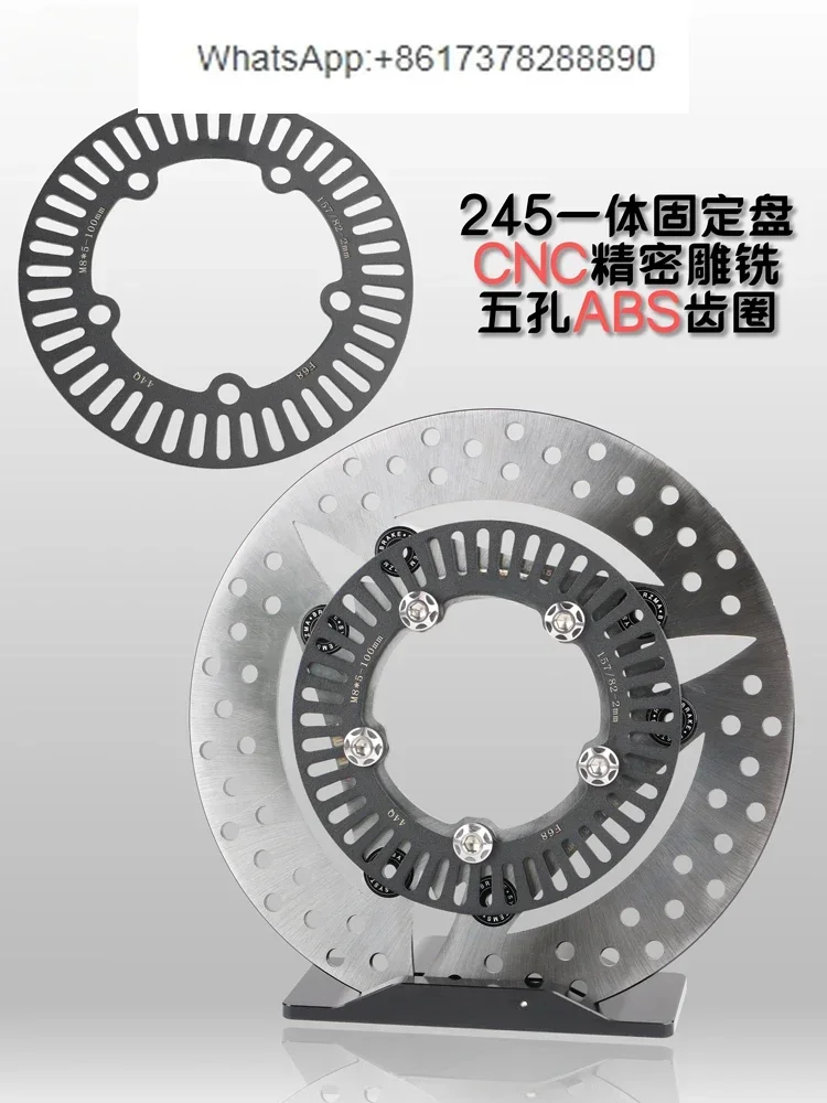 245Mm brake disc five-hole integrated disc modified electric vehicle disc brake ABS induction gear ring 50 teeth