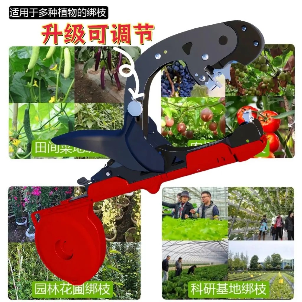 Branch Tying Machin…