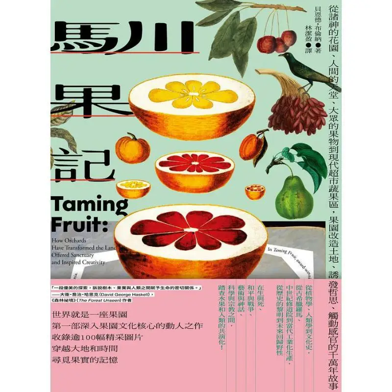 Fruit Tamping From The Garden Of The Gods The Paradise On Earth The Fruits Of The Masses To The Modern Supermarkets Vegetable An