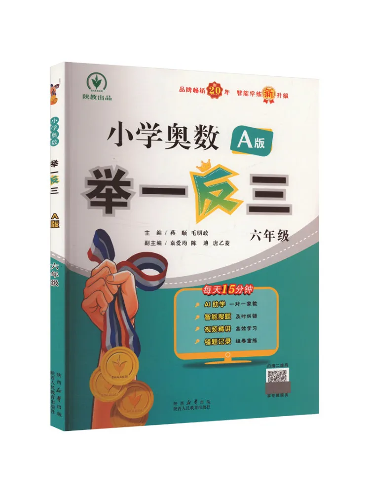Book-Winshare Eleme…