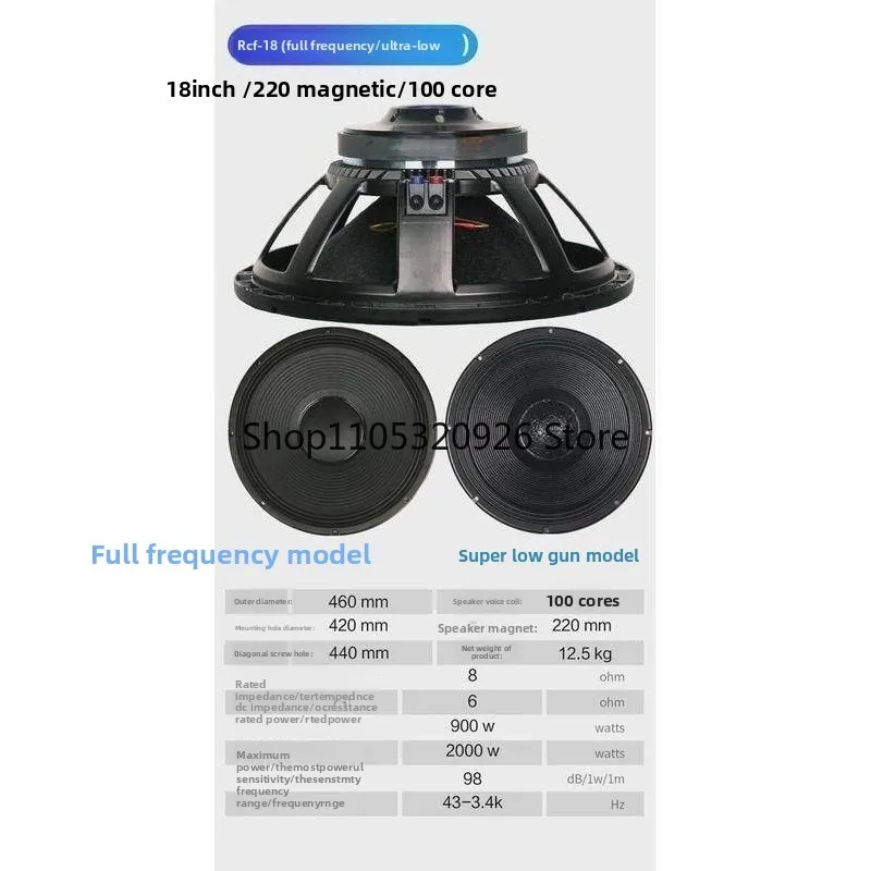 Selection of 15-inch 18-inch bass speaker 220 magnetic 100 core outdoor performance stage high-power bass shock