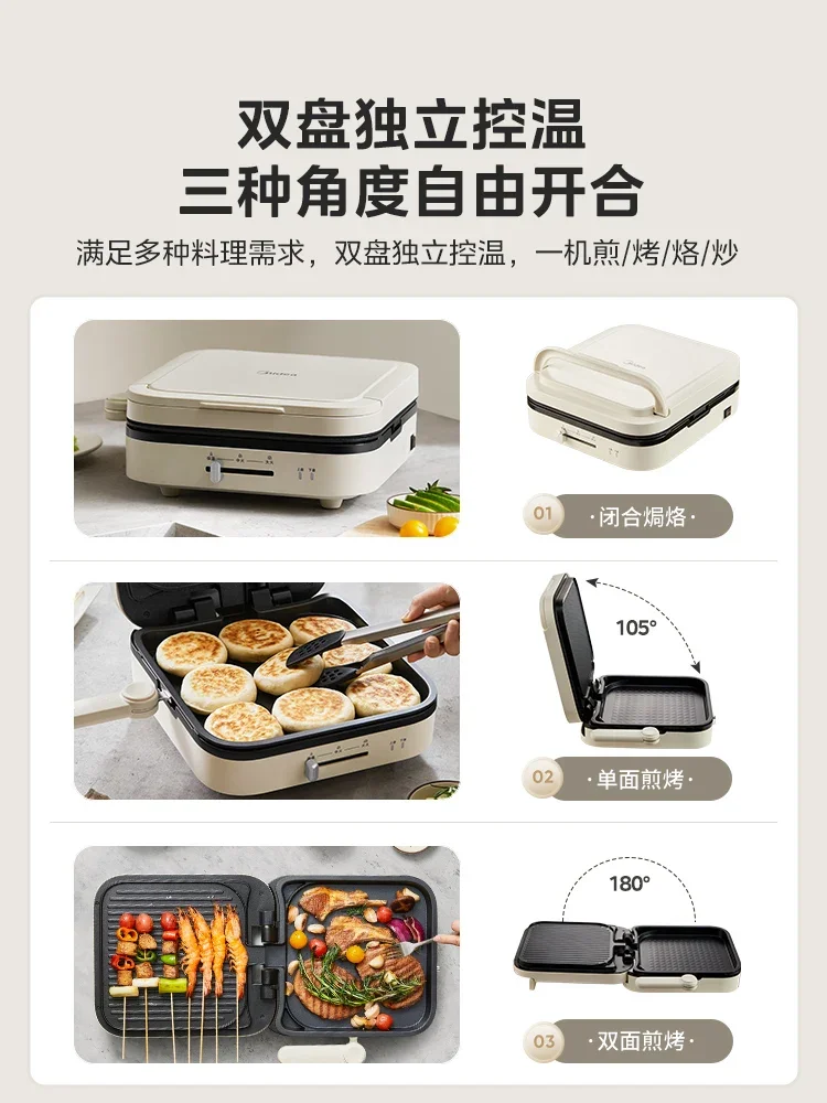 Midea square plate electric pancake grill double-sided heating household removable and washable pancake electric frying pan