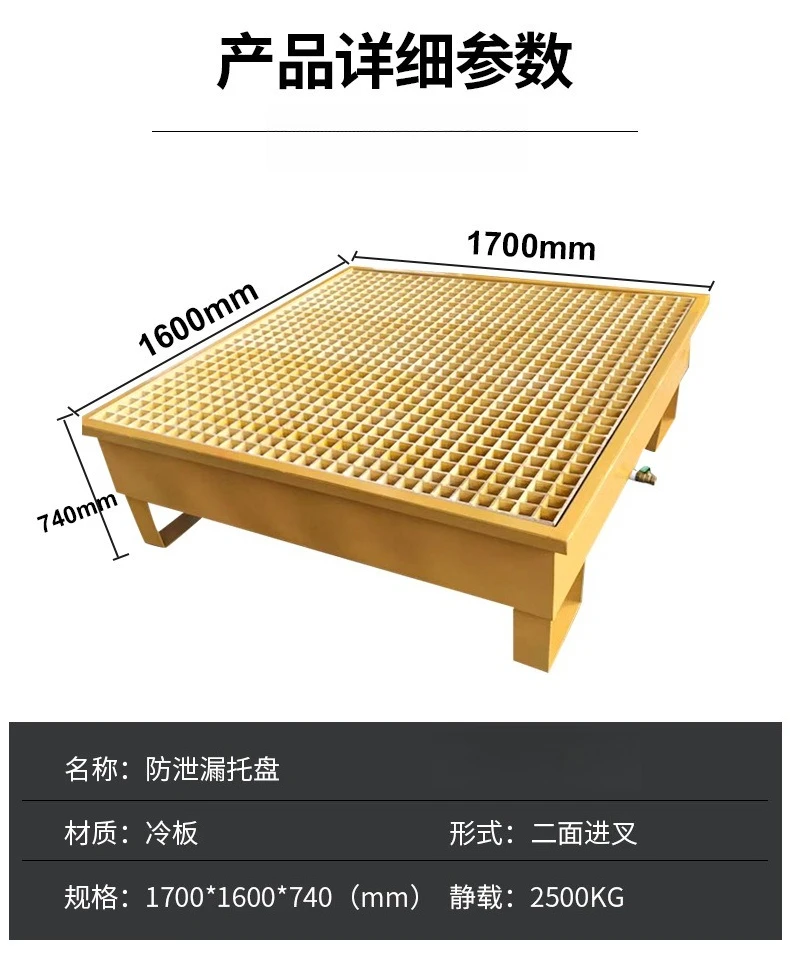 Leak-proof Tray, Grid Oil Barrel Liquid Leak-proof Tray