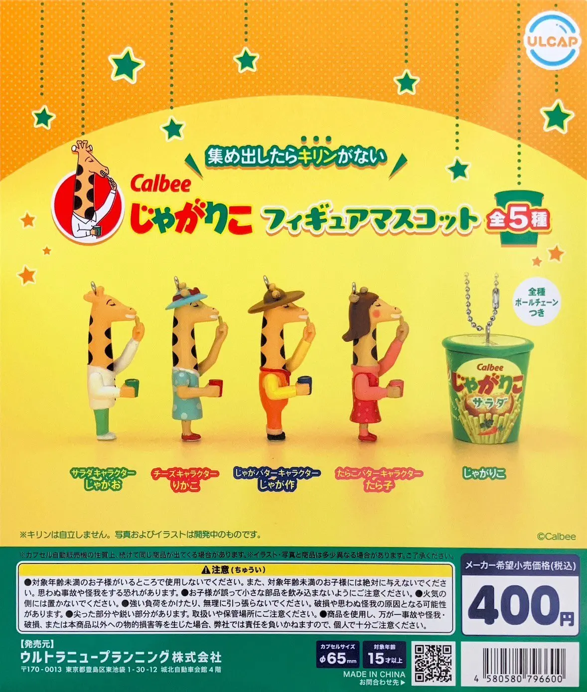 Ulcap Capsule Toys …