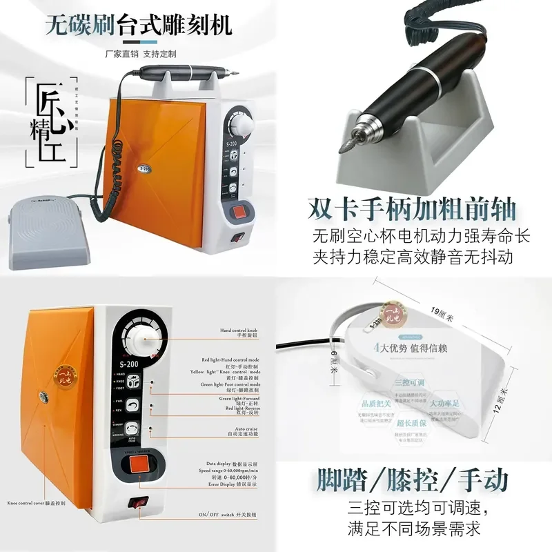 for Brushless Electronic Double Card Jade Engraving Machine Grinding Agate Carving Jadeite Electric Tooth Tool Window Opening