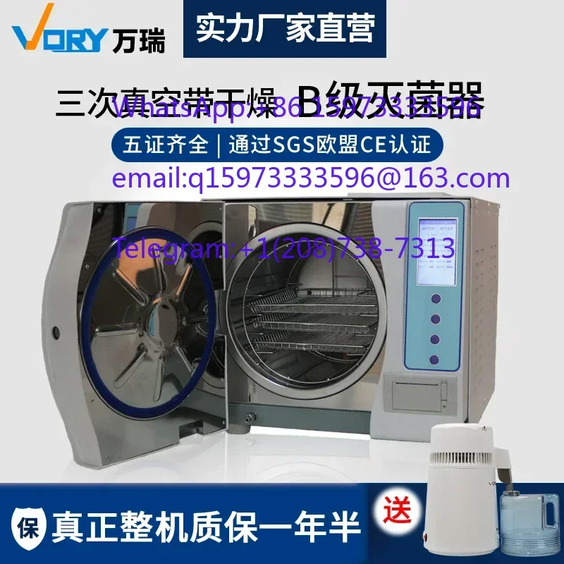 LCD Screen Pre-vacuum Sterilizer Triple Pulsation Den-tal Disinfection Pot with Drying Function for Oral Material Disinfection