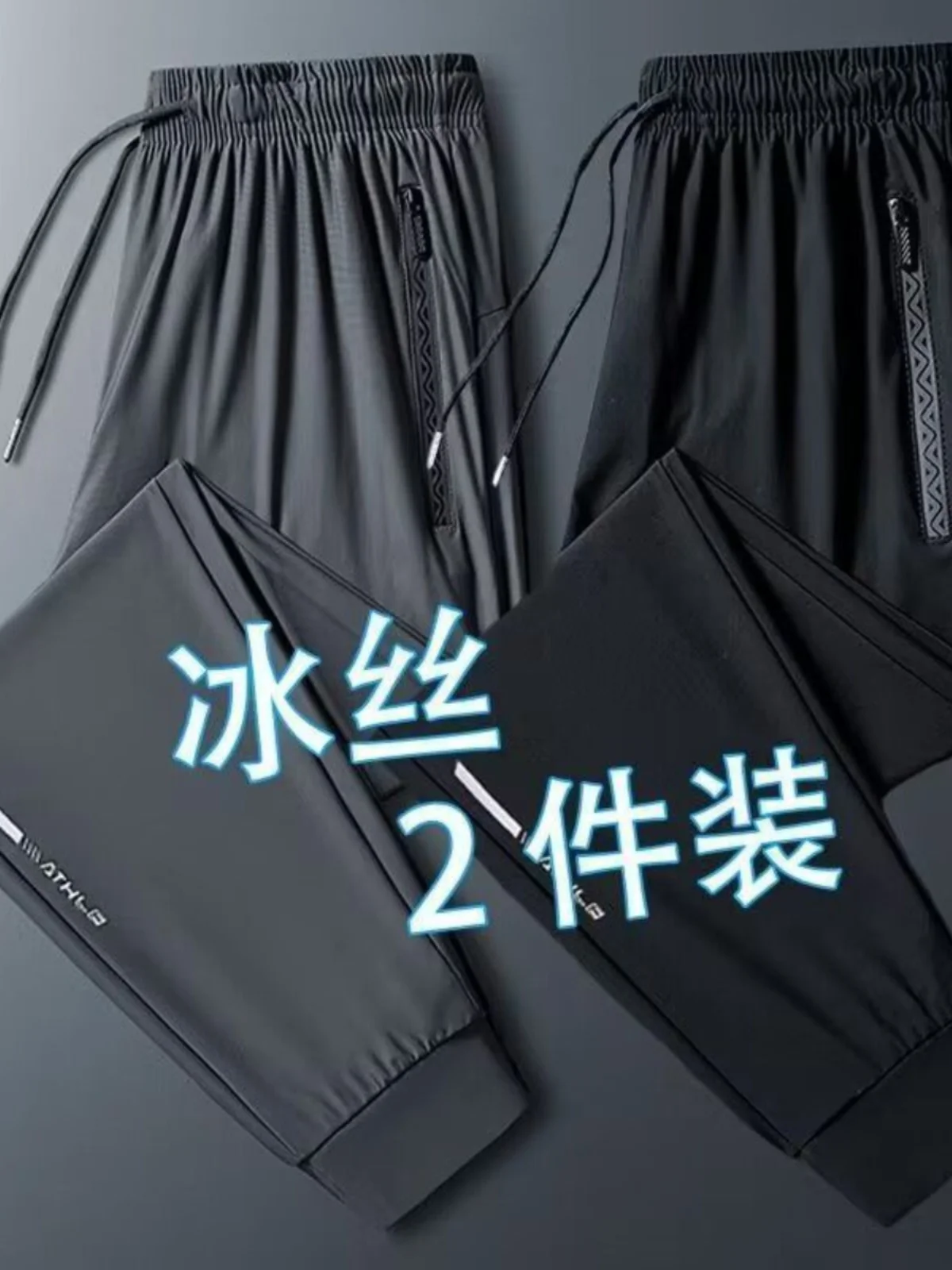 

Lightweight Quick Dry Loose Fit Ice Silk Sports Pants Men's Summer Casual Trousers Zipper Cuffed Pants High Elasticity Straig...