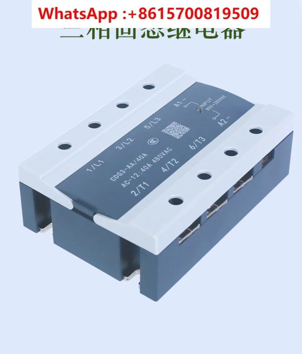 Three-phase solid state relay CDG3-DA40A 25A60A100A DC controlled AC ssr contactor