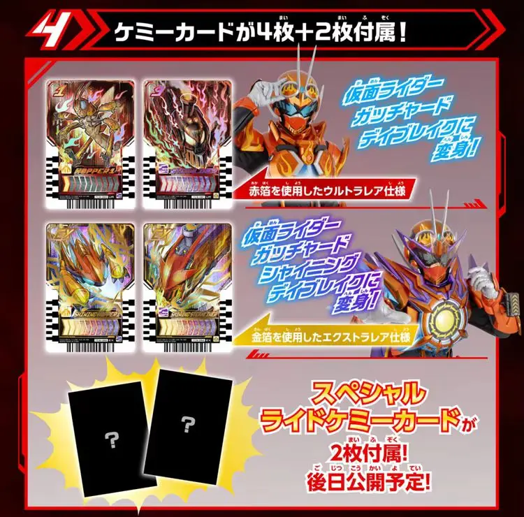 Bandai-Kamen Rider Pb Limited, Gotchard Dx, Gotchardriver Daybreak Ver, En stock Figurines d'action d'anime, jouet modèle à collectionner