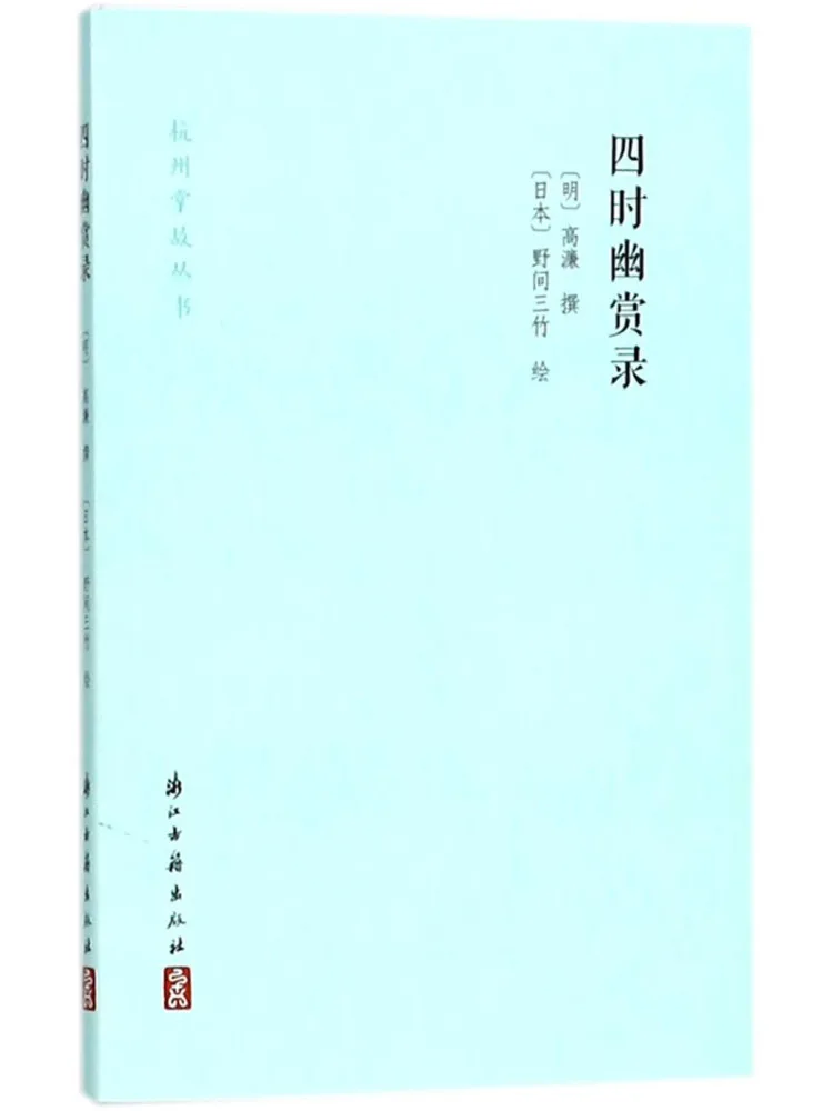 

Book-Winshare Four Seasons Of Delight