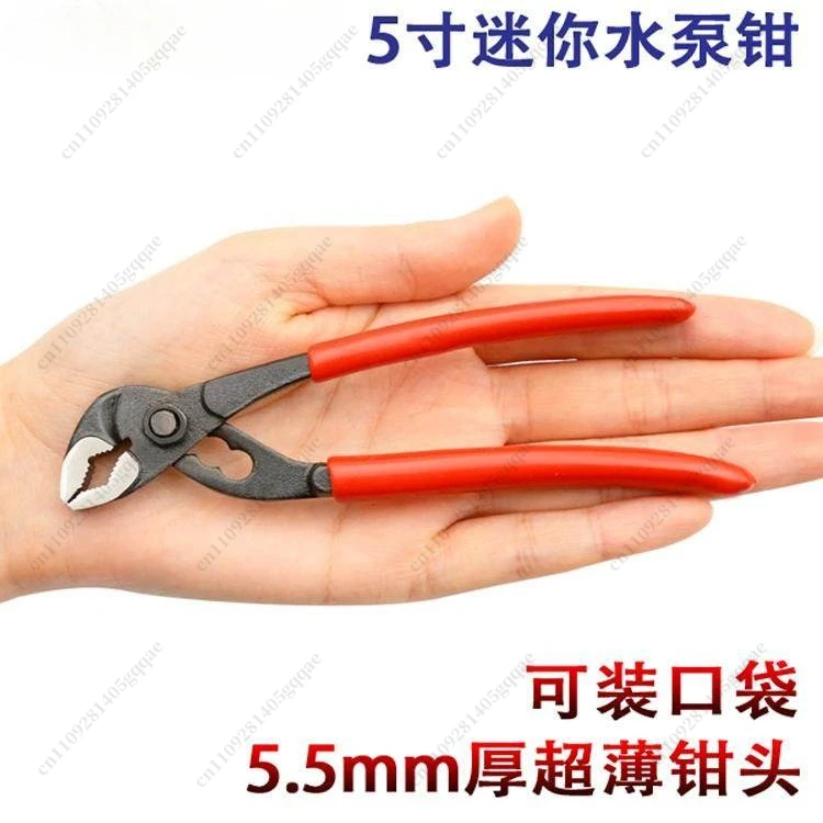 Pump Pliers 5 Inches, Ultra-thin Mini Water Pipe Pliers, Multi-functional Wrench
