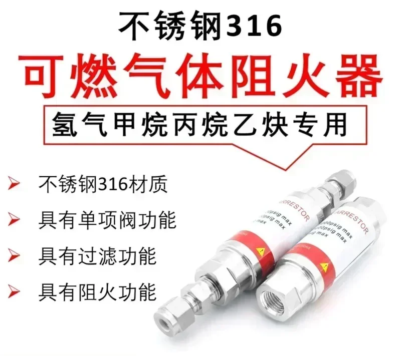 Stainless steel 316 flammable gas hydrogen acetylene methane propane flame arrester tempering prevention valve