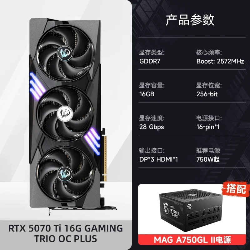 YYHC RTX 5070/Ti Magic Dragon Computer Esports Gaming New Graphics Card