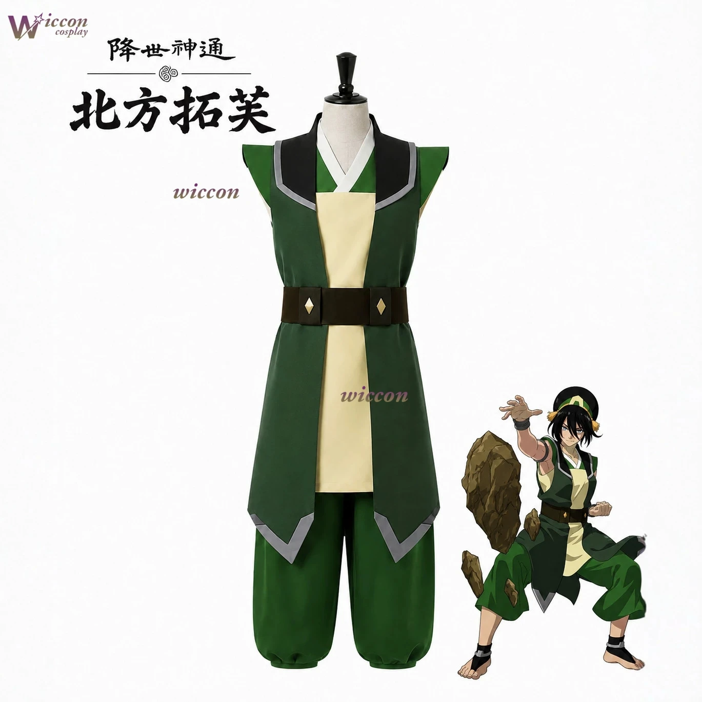 The Last Cos Airbender Toph Beifong Cosplay Costume Full Set with Gloves Bracers Wig Hat Anime Earthbender Battle Outfit view 3