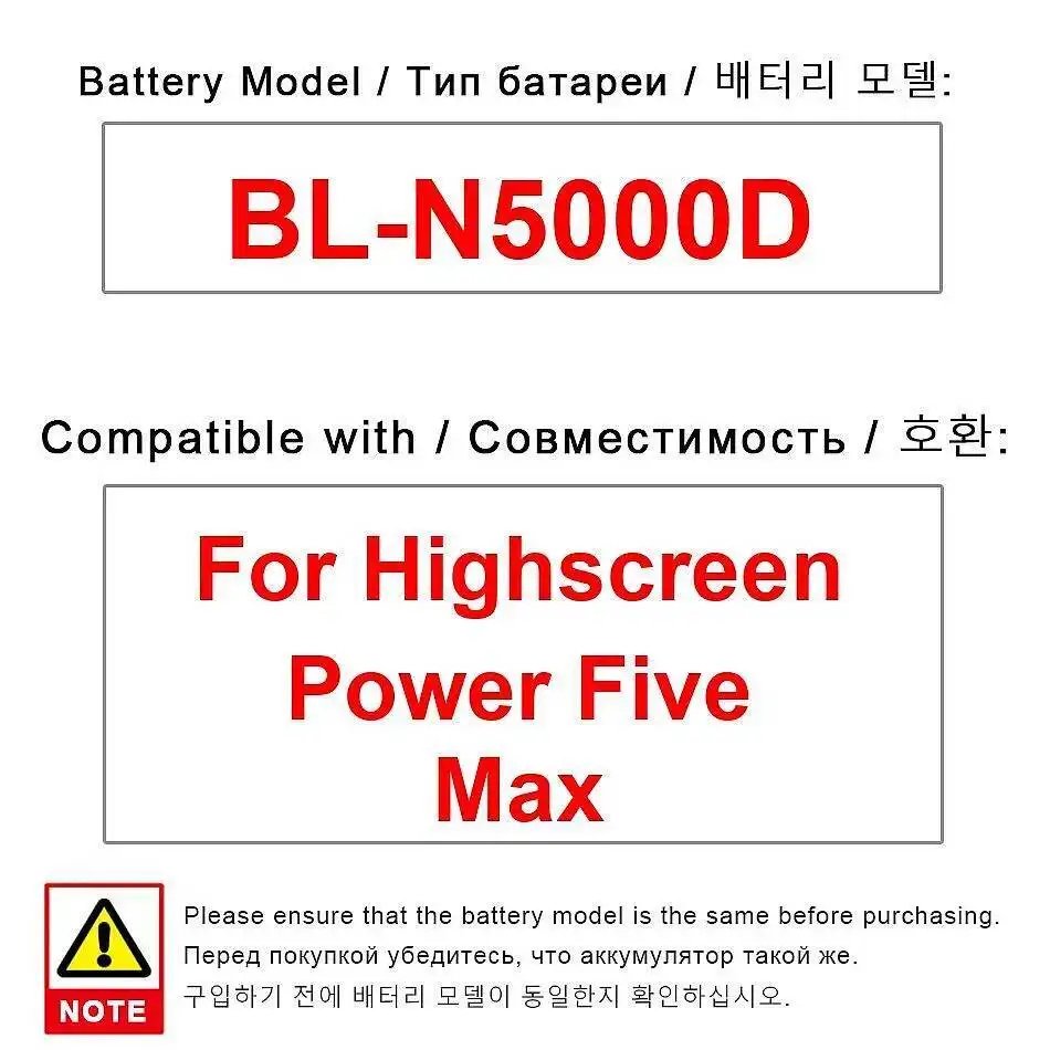 

BL-N5000D Mobile Phone Battery Environmentally Friendly Stable 5000Mah For Highscreen Power Five Max