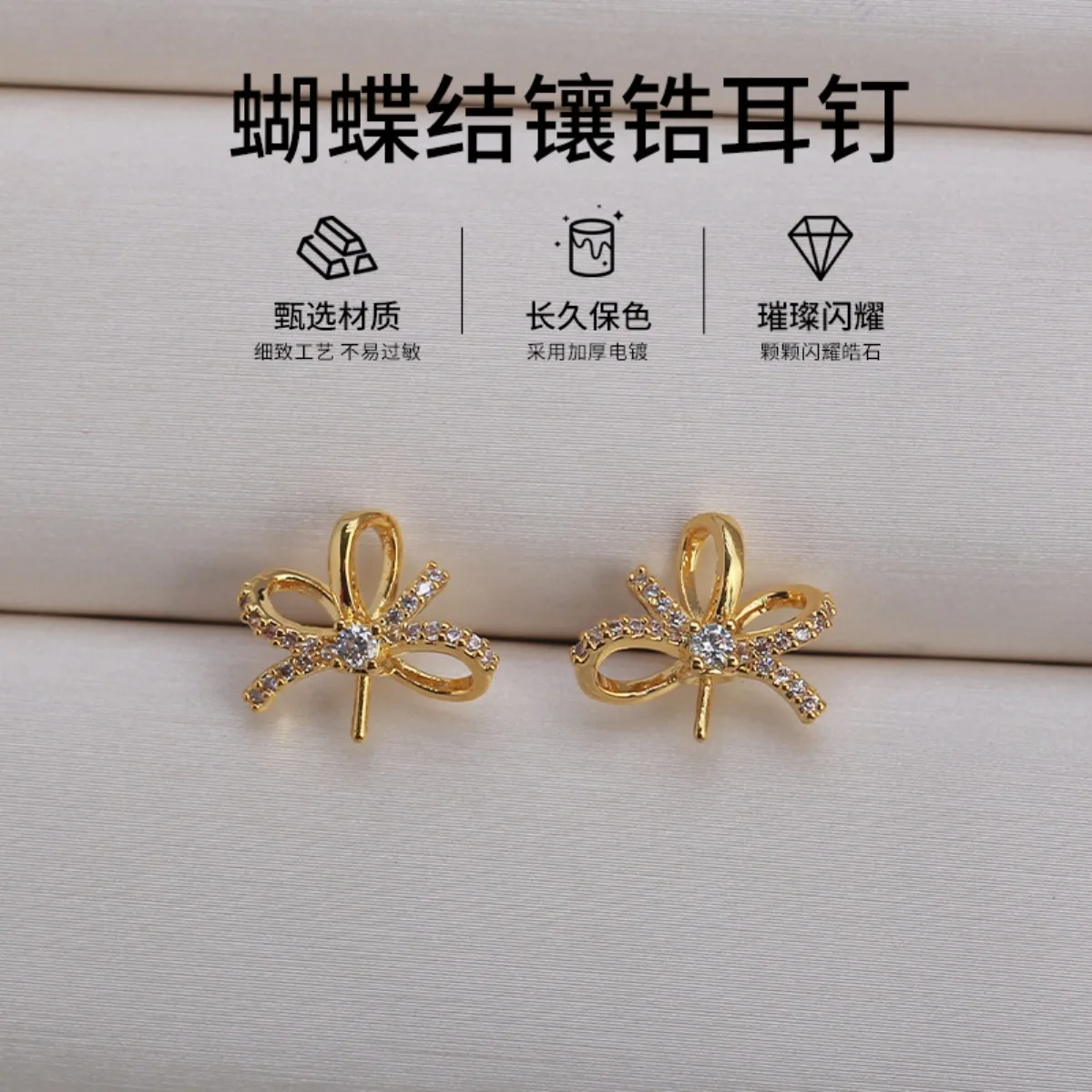 Light luxury French bow inlaid zirconium stud earrings pearl stud earrings DIY empty tray temperament high-end niche earrings