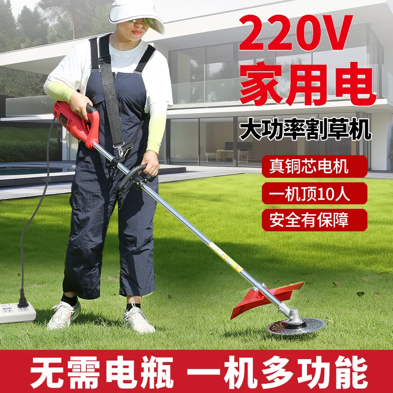 Electric lawn mower high power multi-function small household AC plug-in 220V lawn mower lawn mower