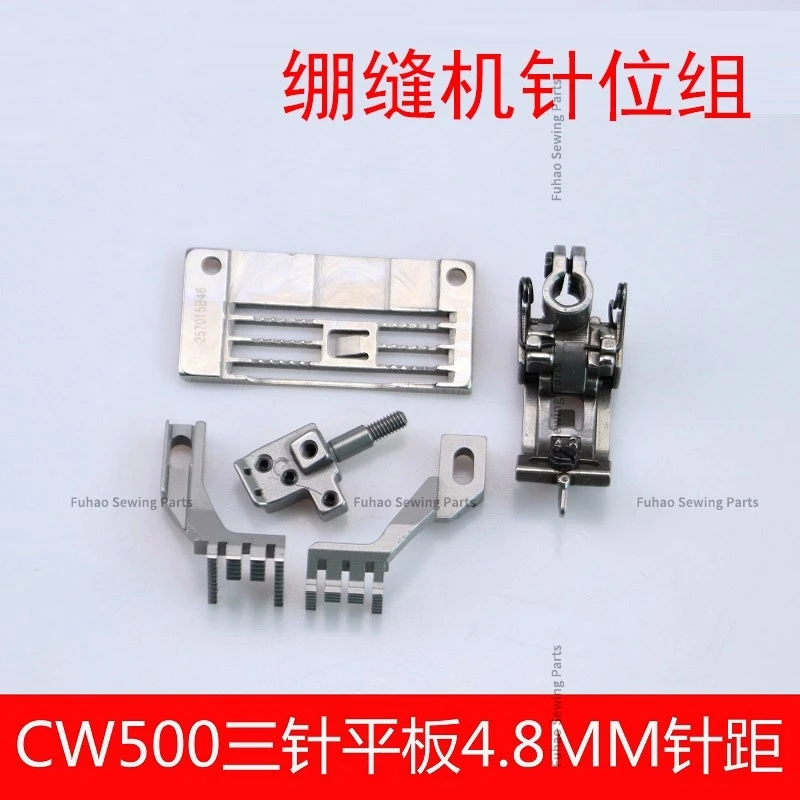 CW500 taut sewing machine Three needles for car fittings 4.8 Flat pin plate press foot tooth needle